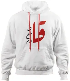 Qawem Qame’ Qatel White Hoodie