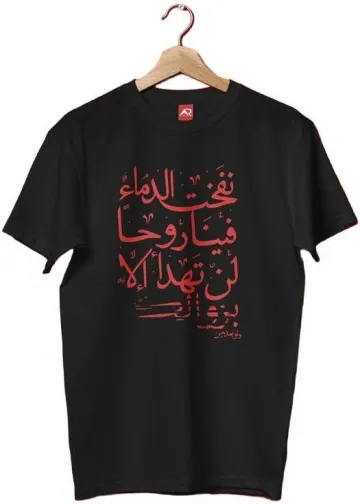 Nafakhat Al-Dimaa’ Feena Rouhan Black Tee