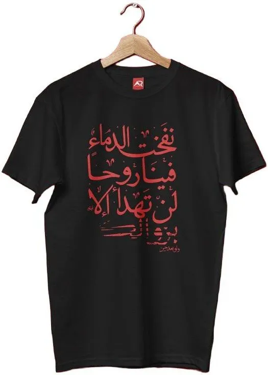 Nafakhat Al-Dimaa’ Feena Rouhan Black Tee